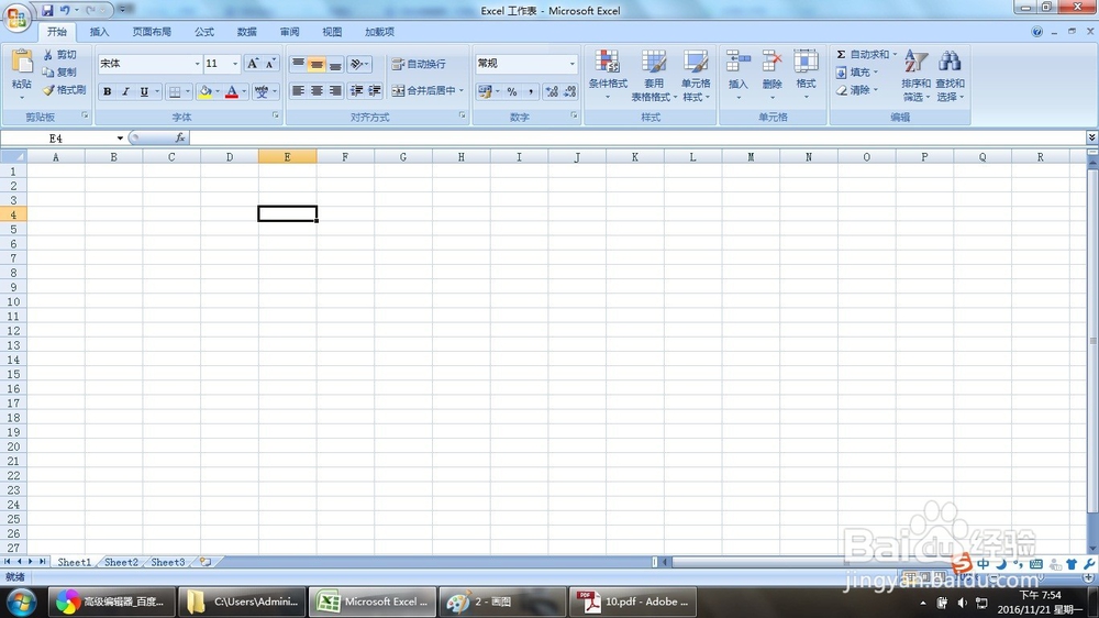 <b>Excel怎么冻结窗口（一部分固定不被拖动）</b>