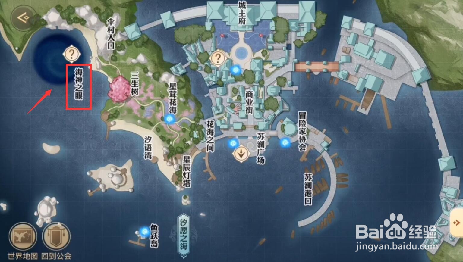 天谕海神之眼怎么下去