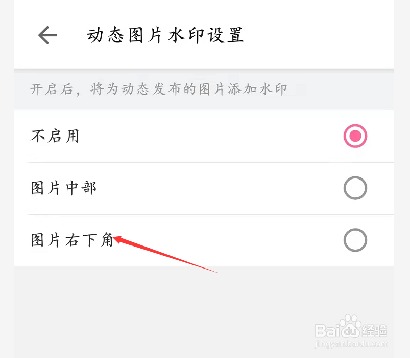 在图片右下方添加水印如何设置