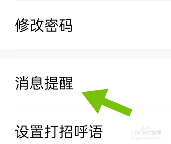 智联招聘APP如何才能开启求职帮功能