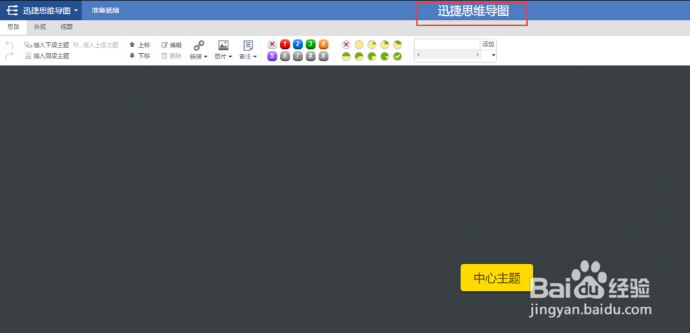 在线如何绘制思维导图？