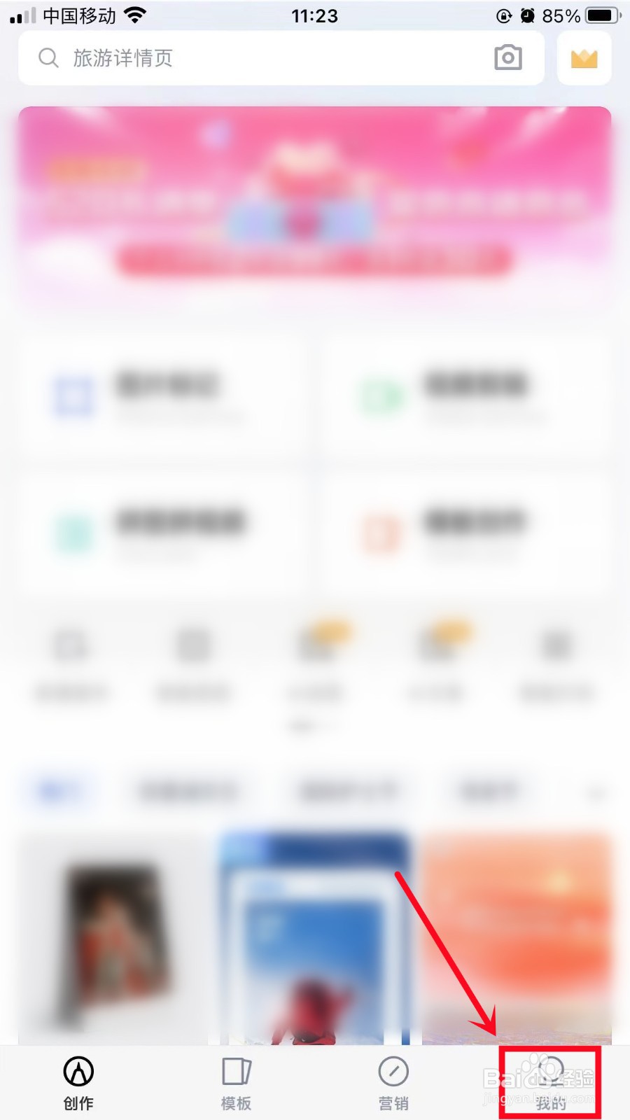 稿定设计如何将图片质量设为原图