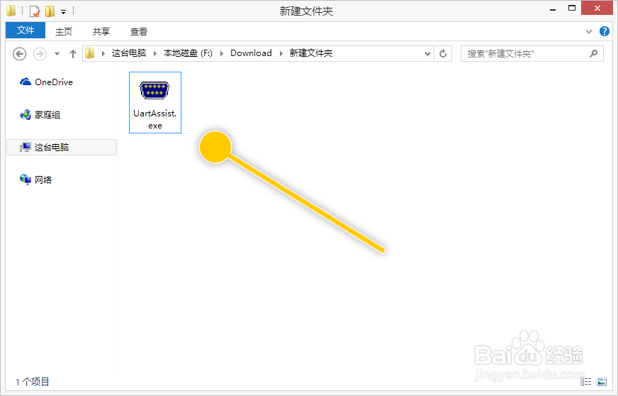 UartAssist怎么开启AT指令自动回车功能