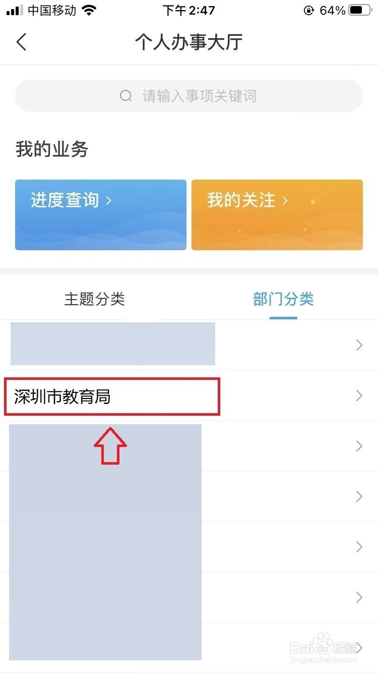 自己申请日本留学步骤
