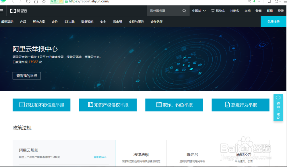 淘宝上被骗取财物不要慌