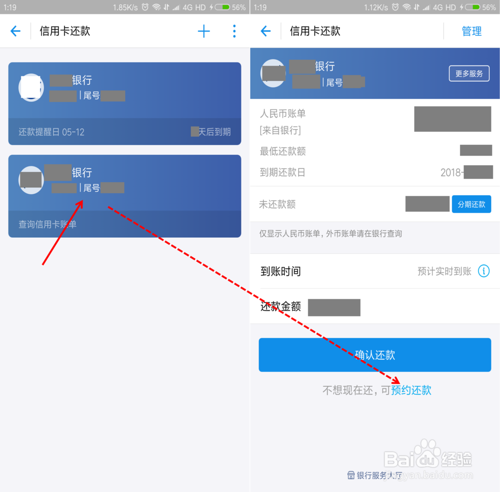 信用卡忘记还款了怎么办