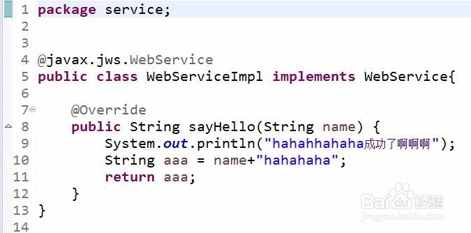 一个简单又实用的webservice例子--服务端