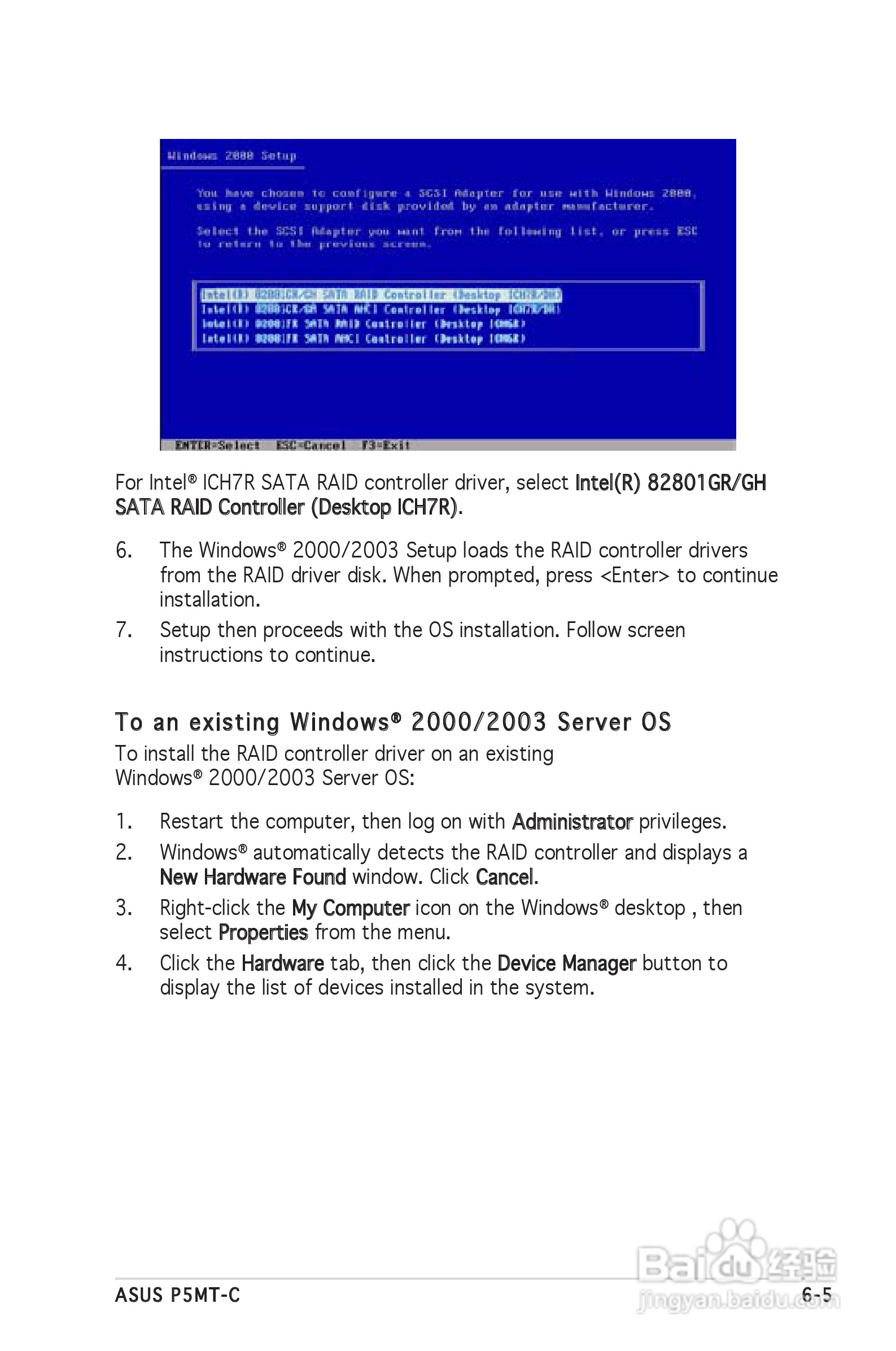 华硕 P5MT-C型主板说明书:[14]