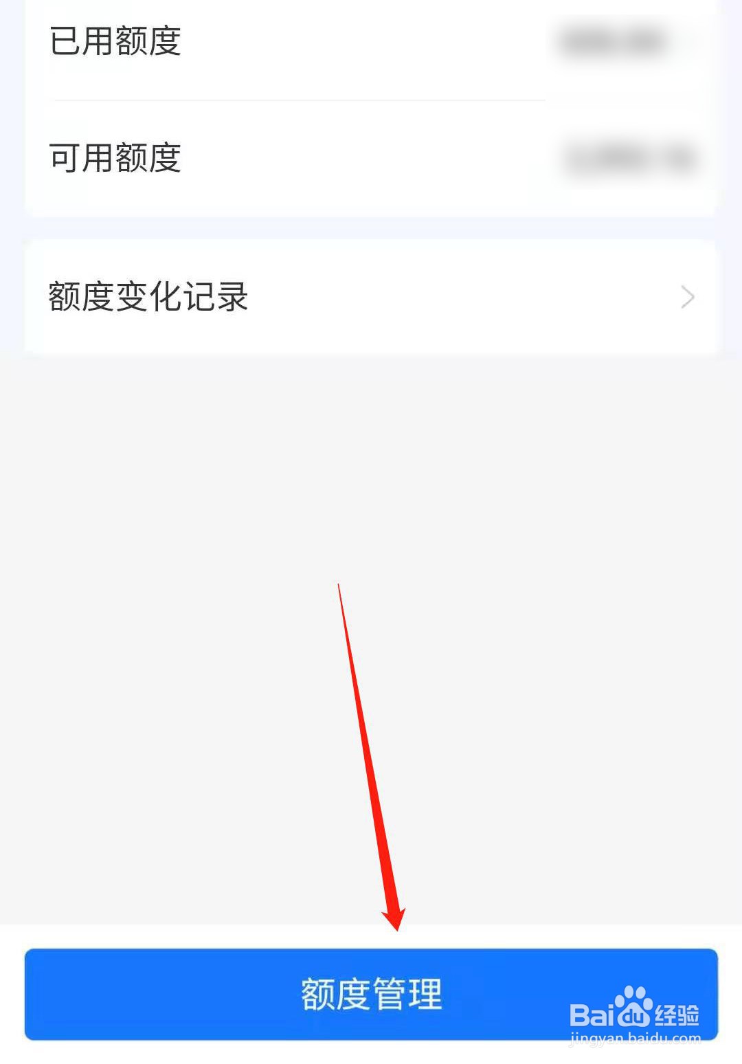 如何调整支付宝花呗的额度
