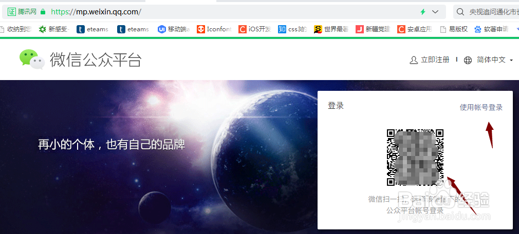 如何查看微信公众号的二维码
