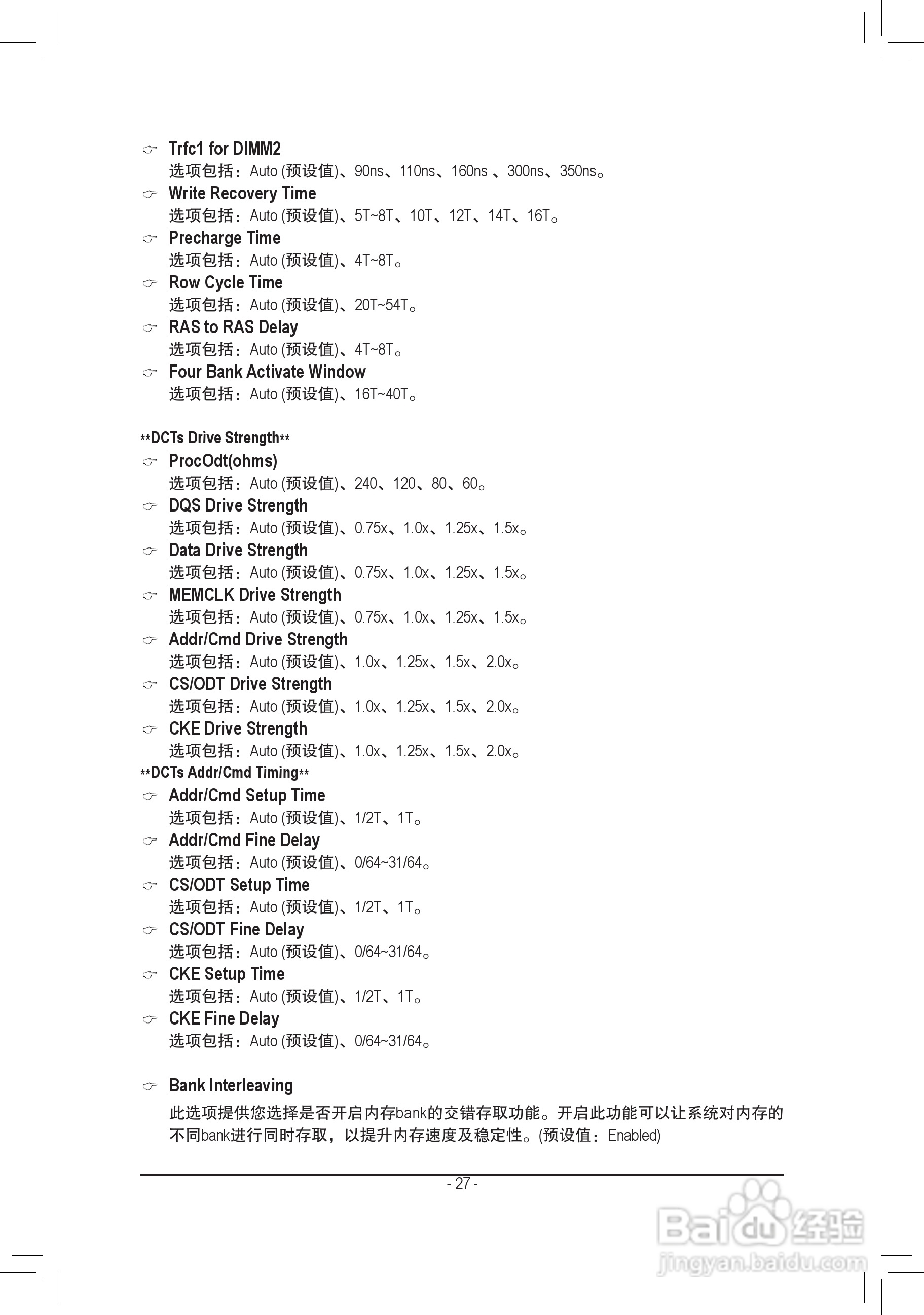 技嘉GA-A55-S3P主板使用手册:[3]