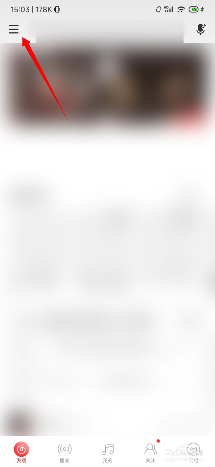 网易云音乐怎么选择hires音质