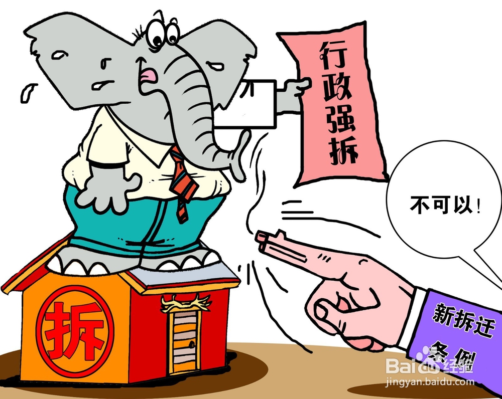 征地拆迁中,如何获取政府的违法证据