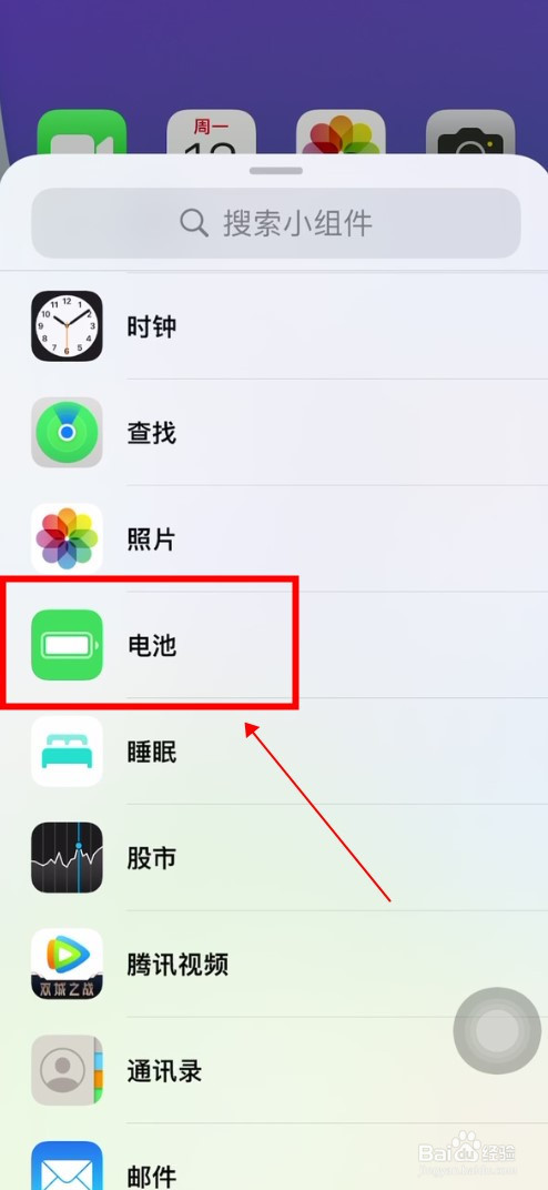 iphone12怎么添加电量百分比组件