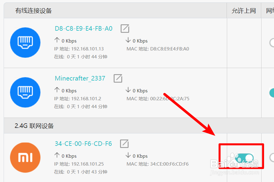荣耀路由器怎么踢掉蹭wifi的人
