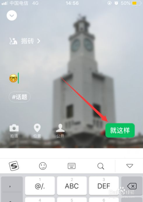 新版微信怎么设置状态背景图？