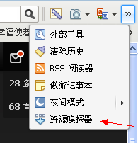 教你怎样免费下载音悦台的高清视频