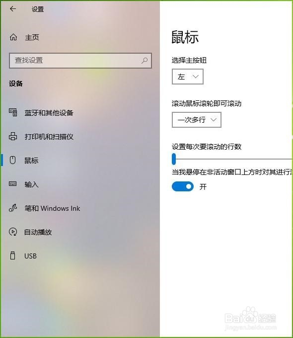 如何设置当按CTRL键时显示鼠标指针的位置