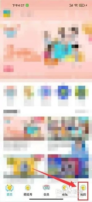 麦咭TV如何注销账号