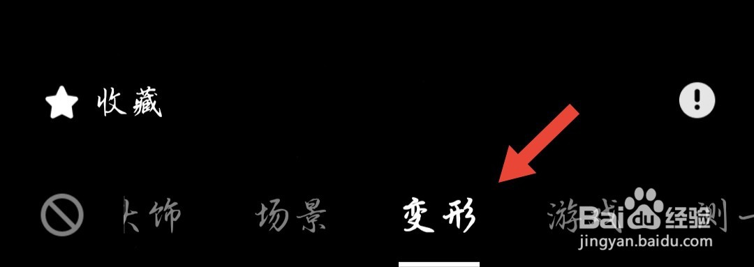 抖音甩鼻涕特效在哪里