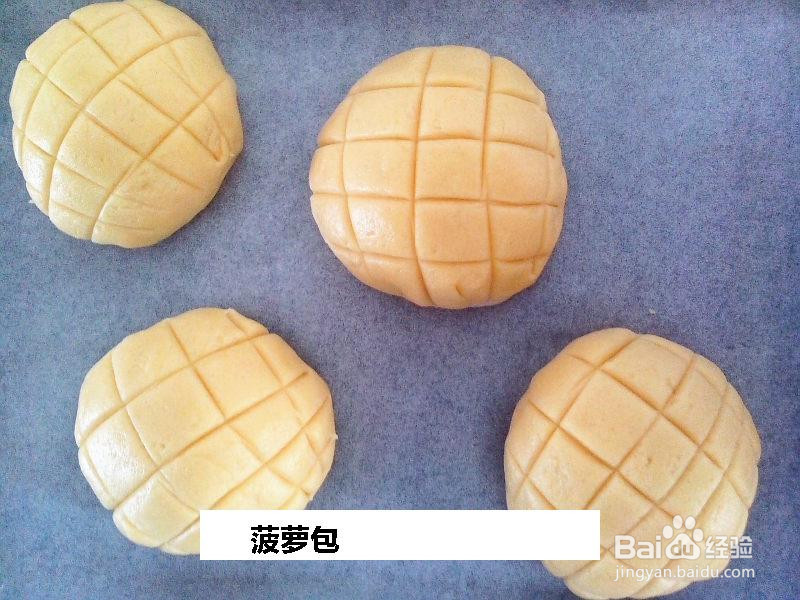菠萝包的做法