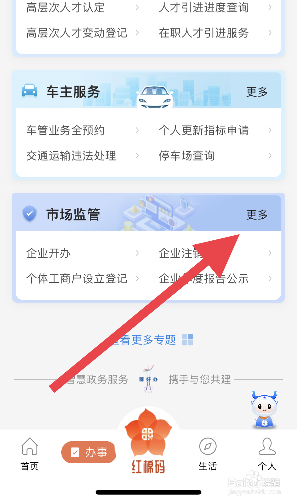 年报申报怎么报
