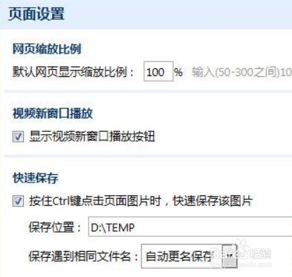 傲游浏览器快速保持图片的绝招