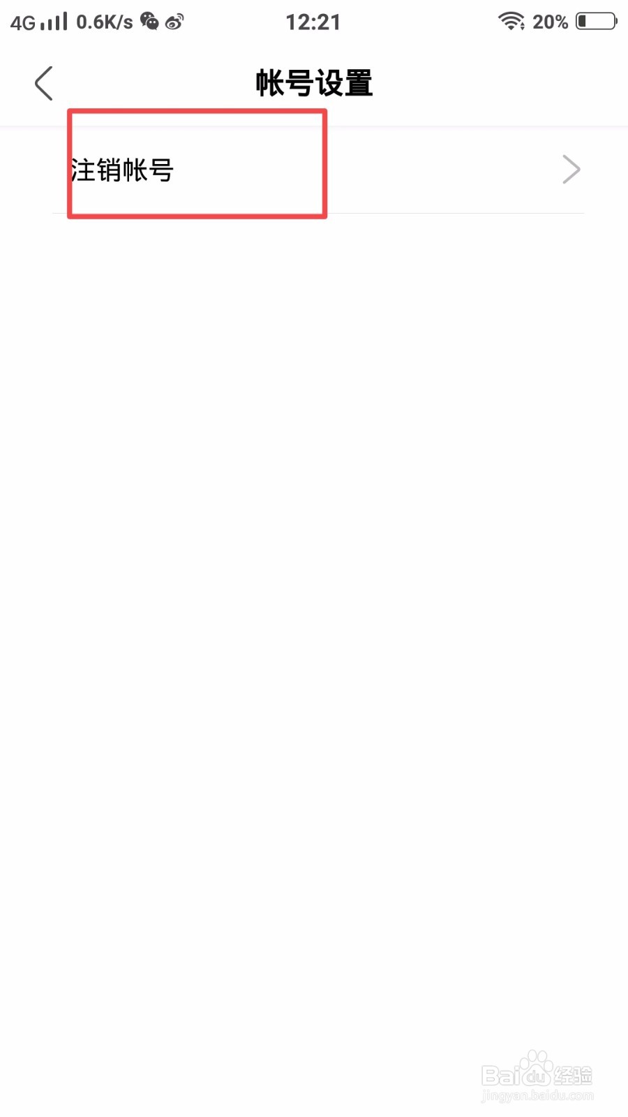 怎么注销绿洲账号?