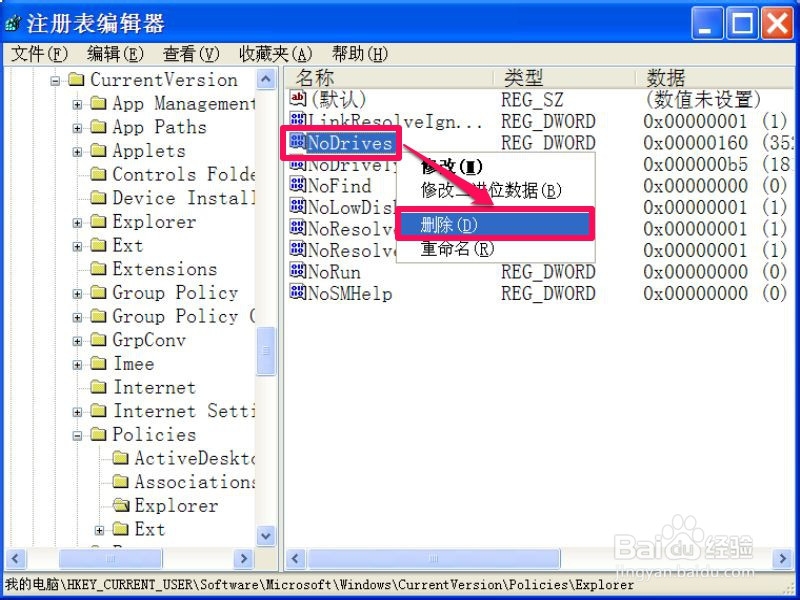 电脑好几个本地磁盘都不见了如何恢复
