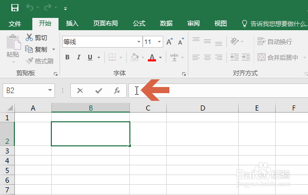 Excel中如何快速输入当前日期
