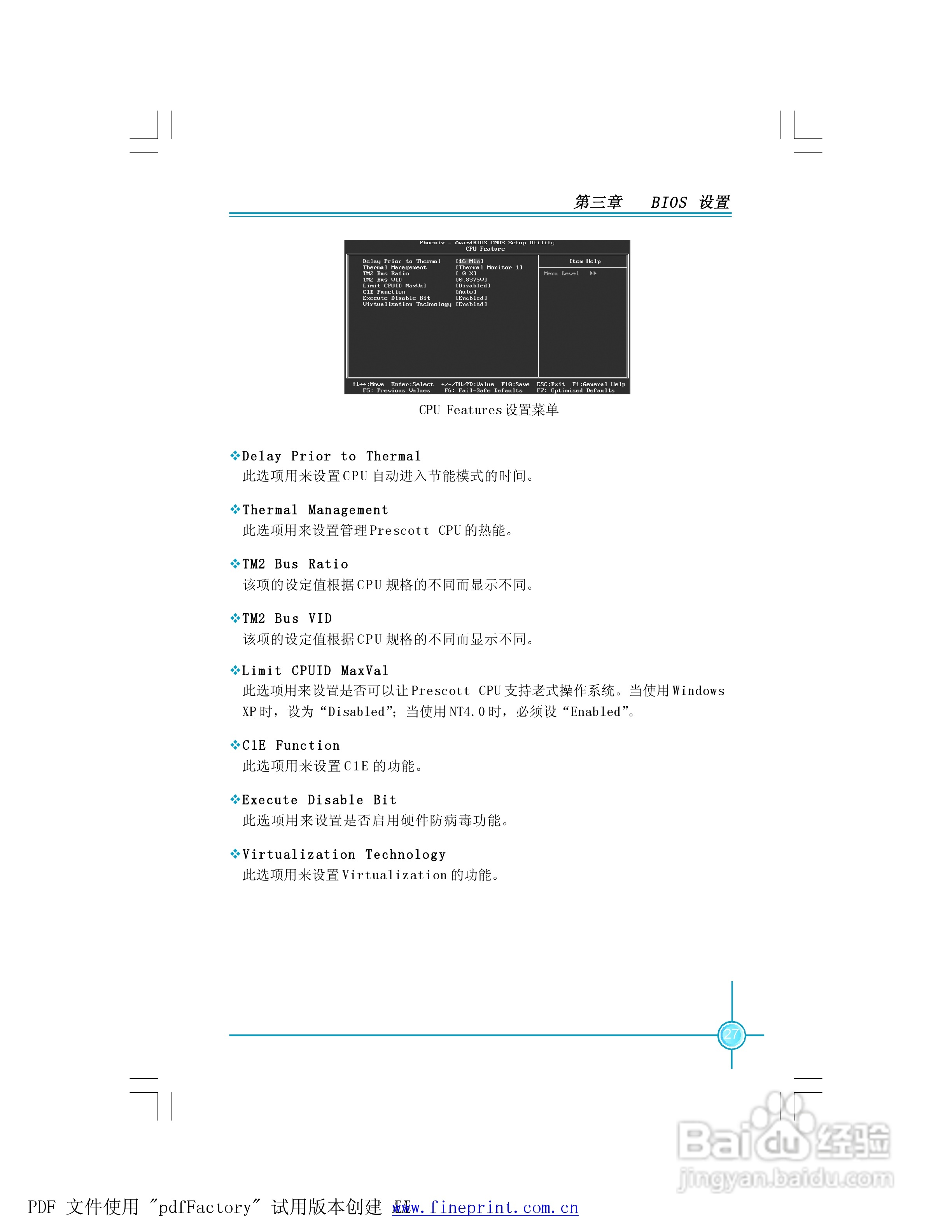 945P7AD/945G7AD系列主板中文使用手册:[4]