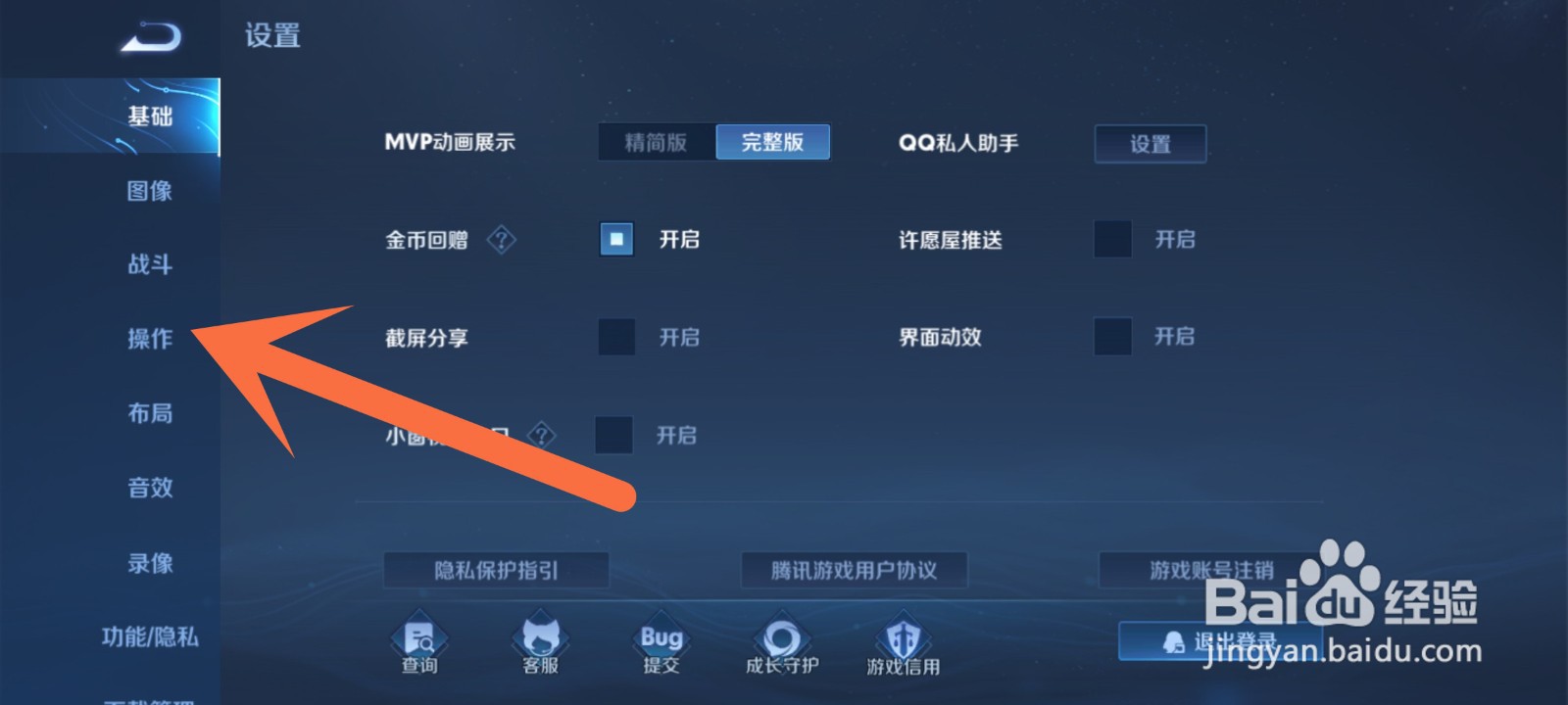 李信塔外点塔怎么设置