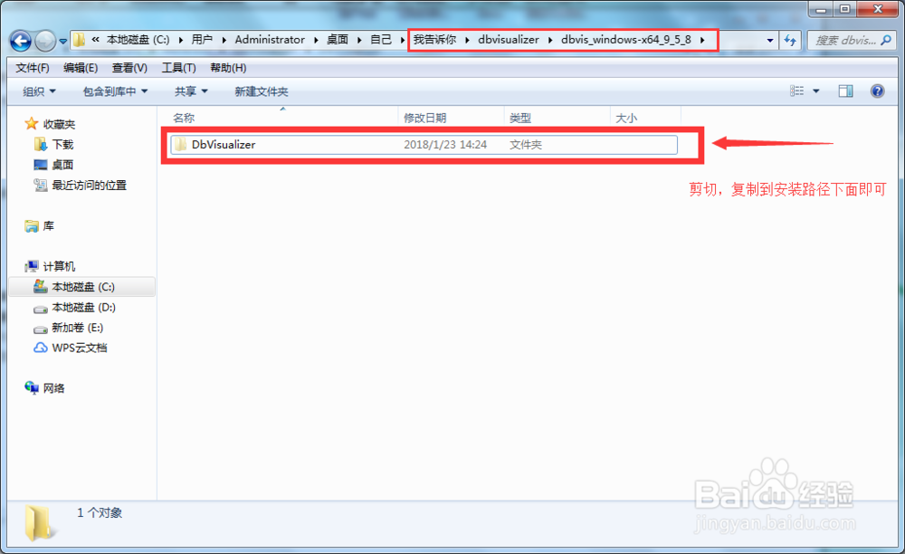 万能数据库客户端dbvisualizer安装使用【一】