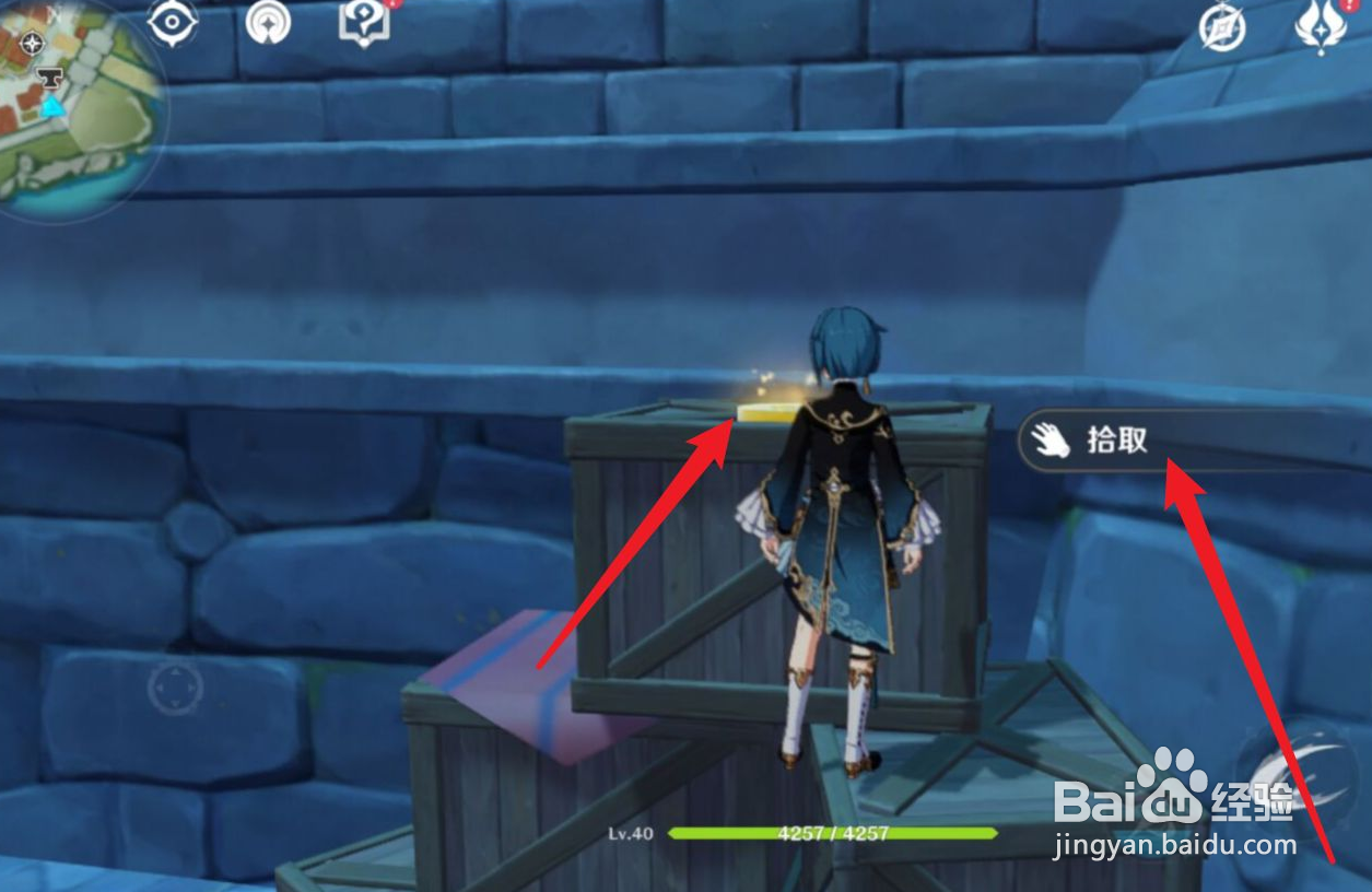 原神旋曜玉帛怎么获得