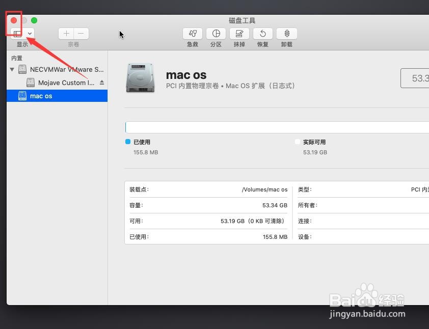 虚拟机（VMware ）安装苹果（mac os）系统？