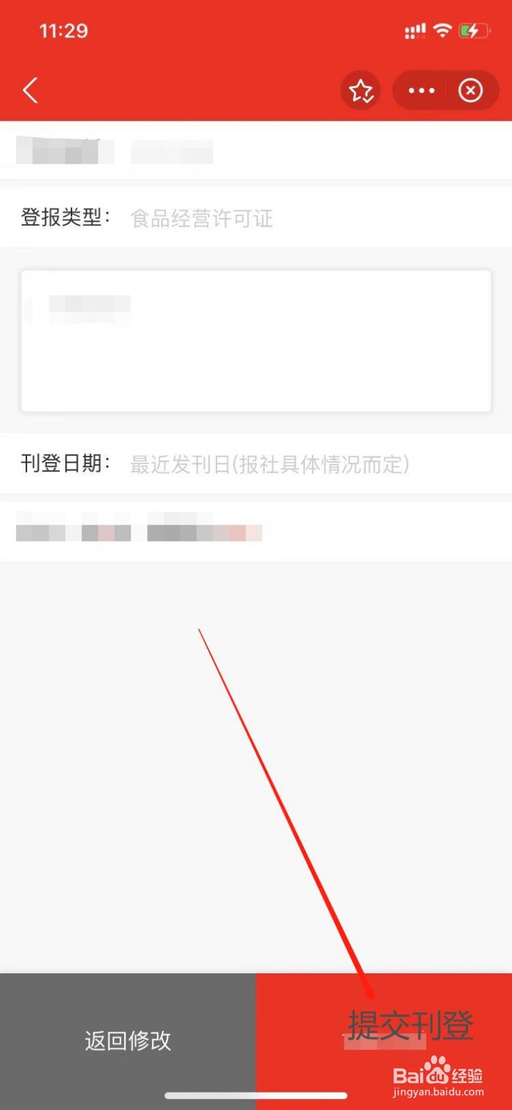 登报挂失哪个报社最便宜