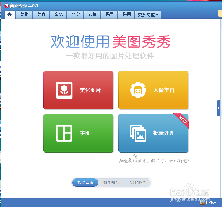 如何更改图片中的数字