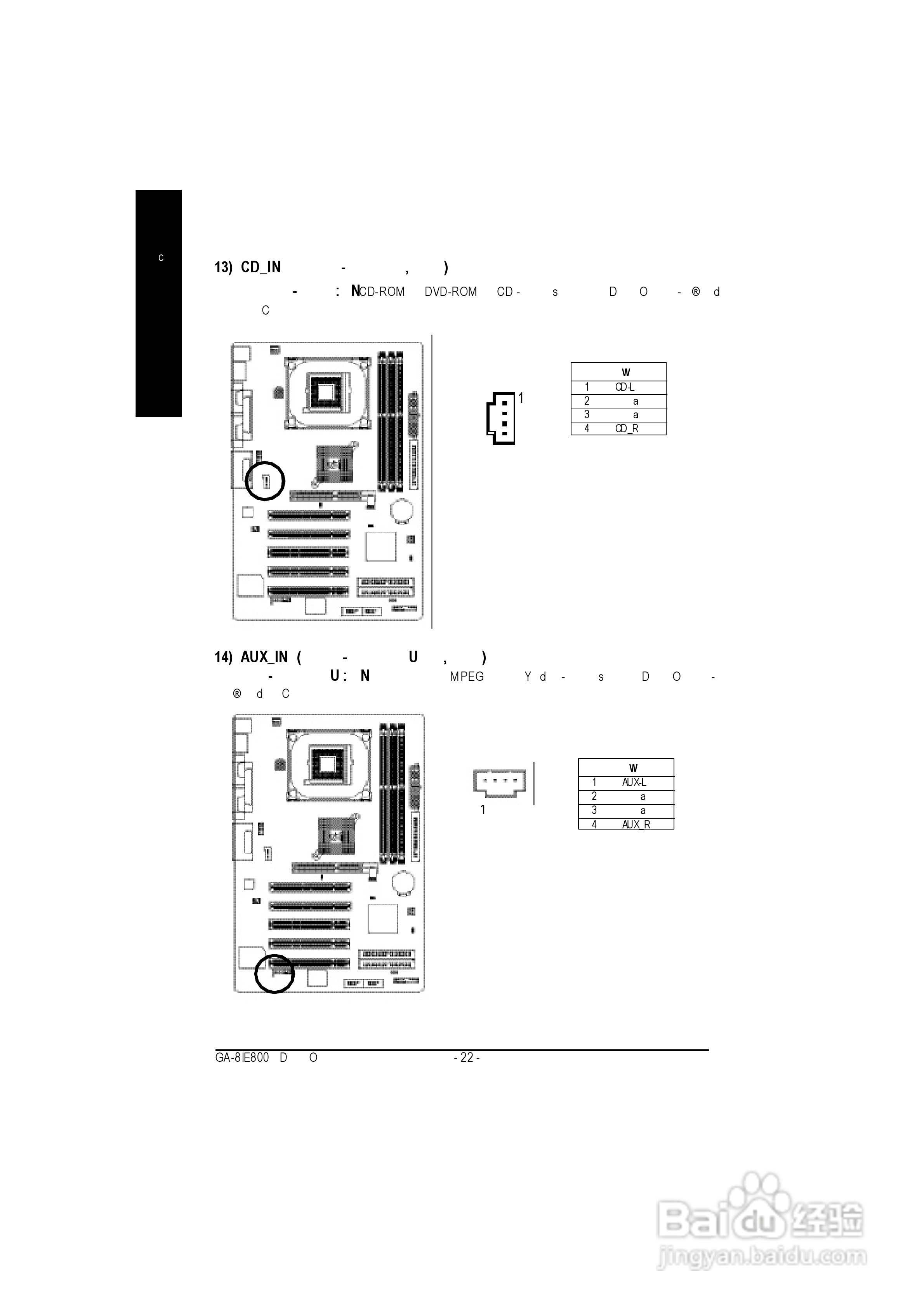 GA-8IE800P4泰坦DDR主机板中文安装使用手册:[3]