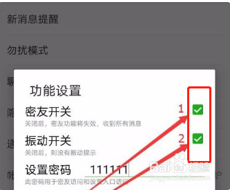 怎样可以将微信好友隐藏