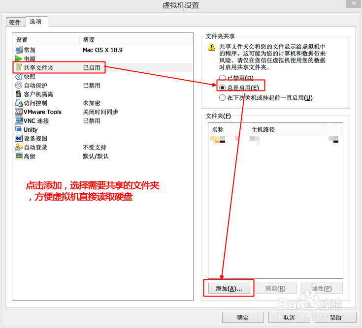 VMware 11安装Mac OS X 10.10