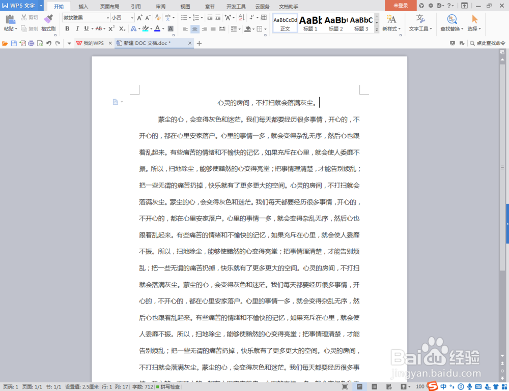 word文档怎么添加超链接