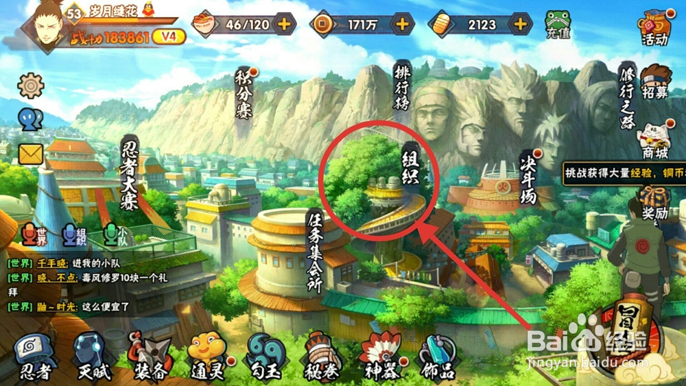 火影忍者手游声望获取途径