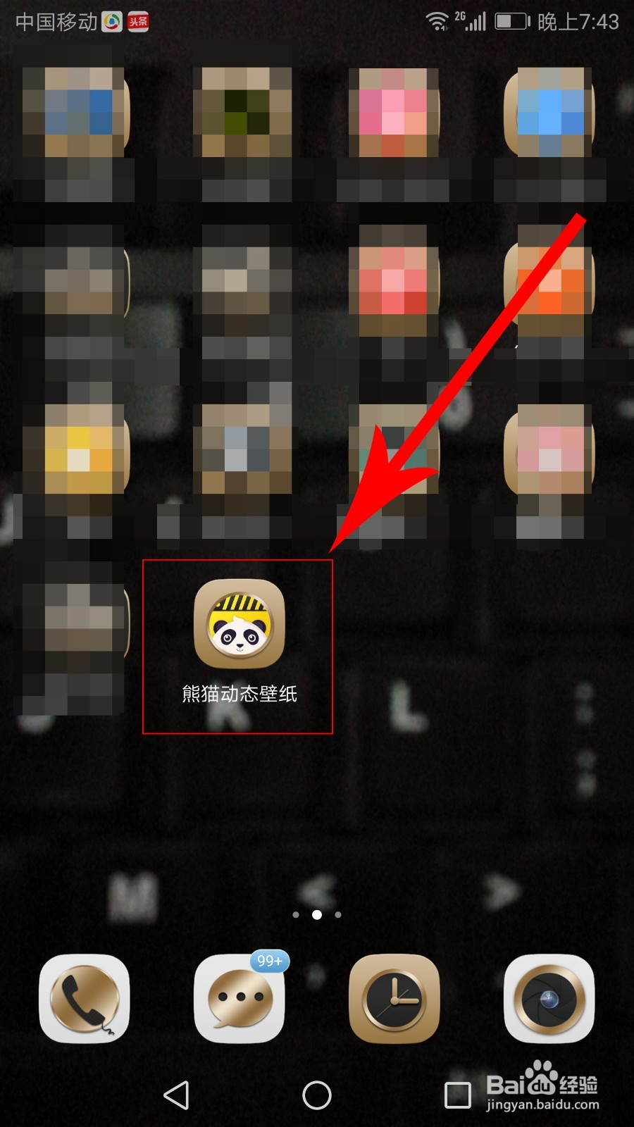 手机透明屏幕怎么设置