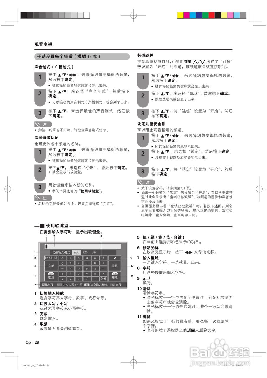 夏普LCD-70X55A液晶彩电说明书:[3]