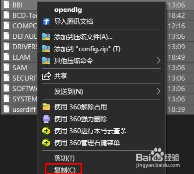 Win10注册表如何初始化