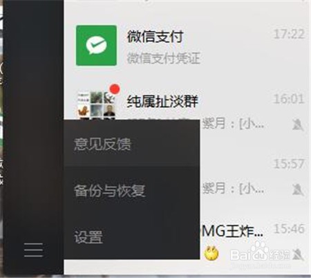 如何用微信把手机里的图片导出到电脑