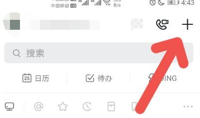 钉钉如何面对面建群