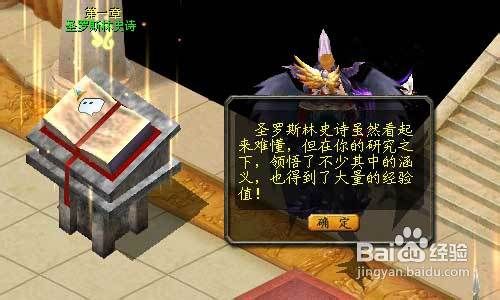 魔域日常任务之名人堂任务攻略