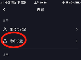 抖音怎么关闭在线状态