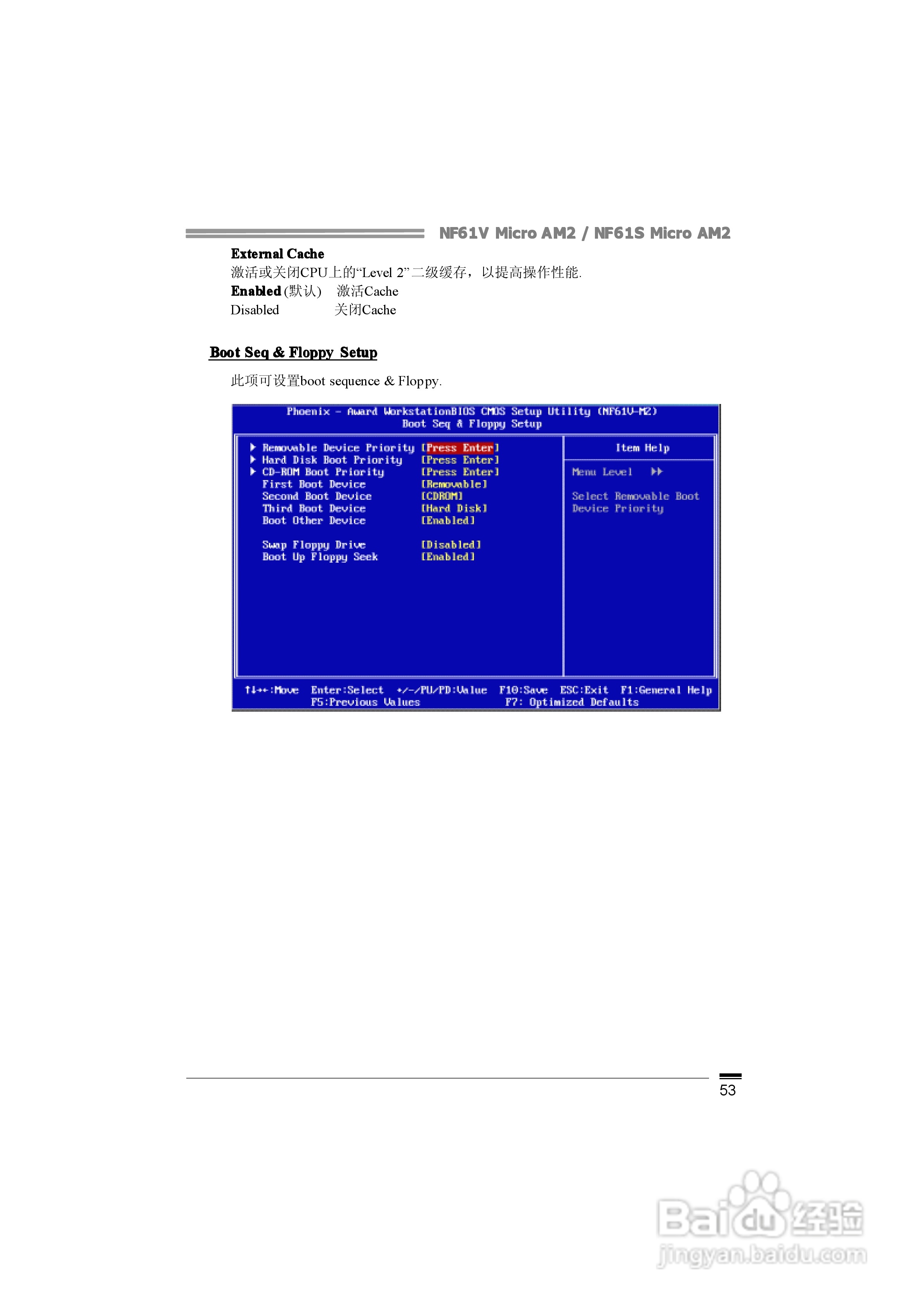 映泰NF61S Micro AM2型主板说明书:[6]